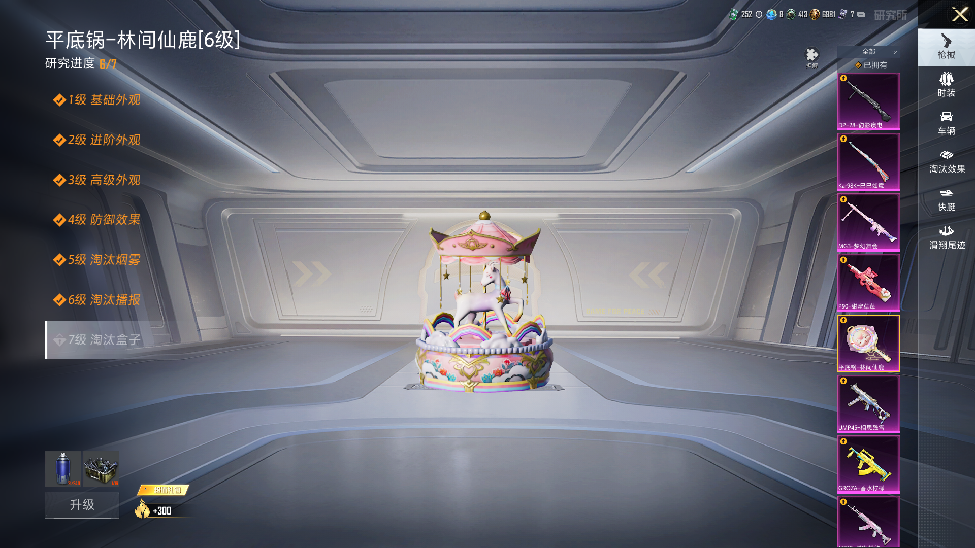 HPHMY3325920和平精英账号详情图24
