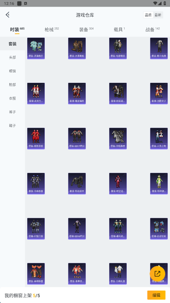 HPHMY3325920和平精英账号详情图46