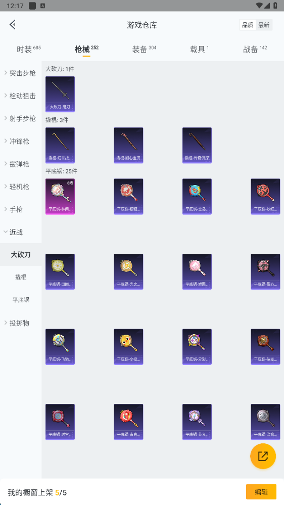 HPHMY3325920和平精英账号详情图37