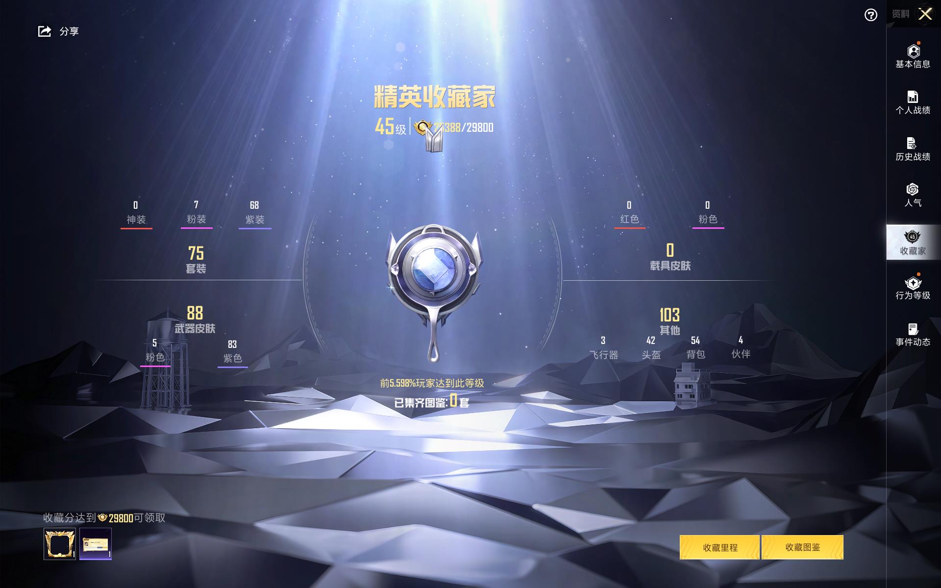 HPHMY3325943和平精英账号详情图5