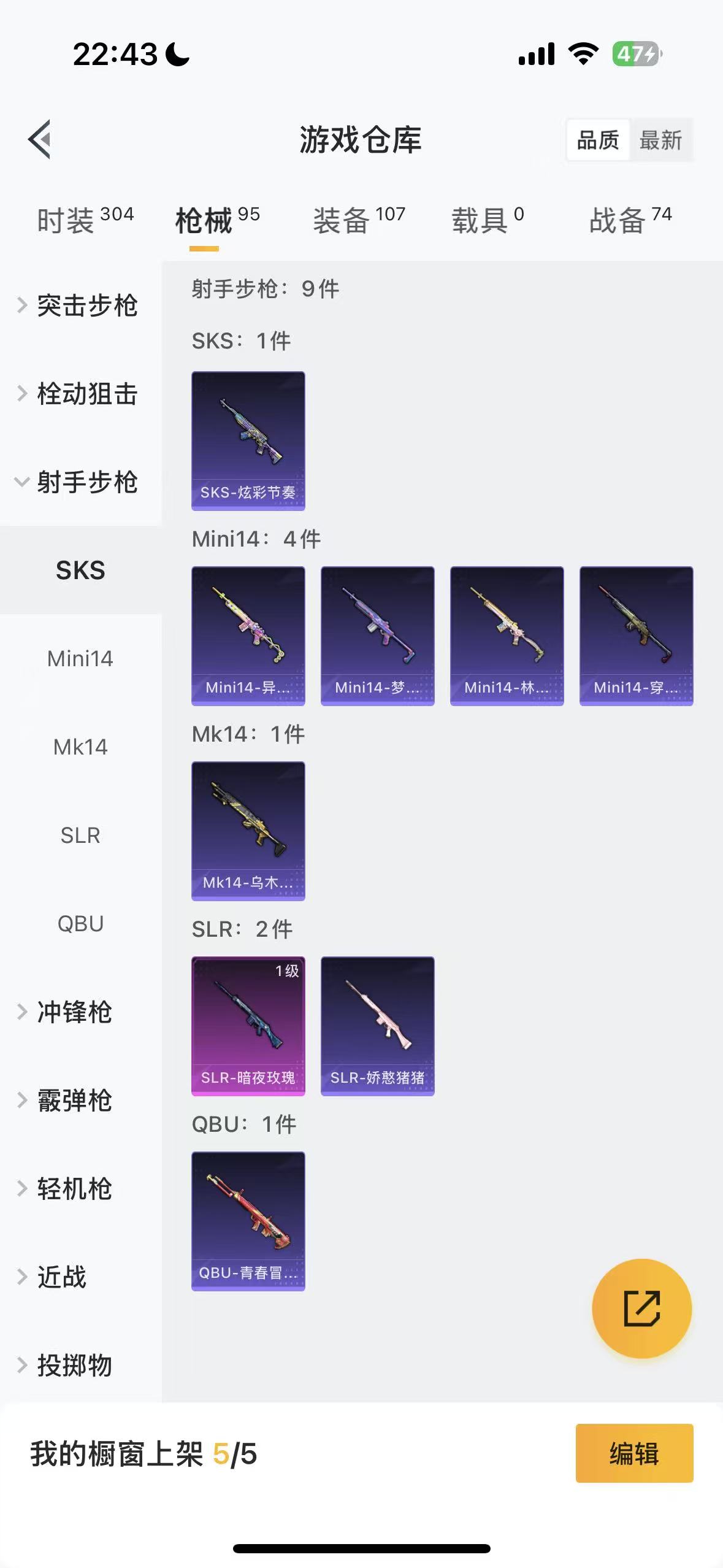HPHMY3325943和平精英账号详情图24