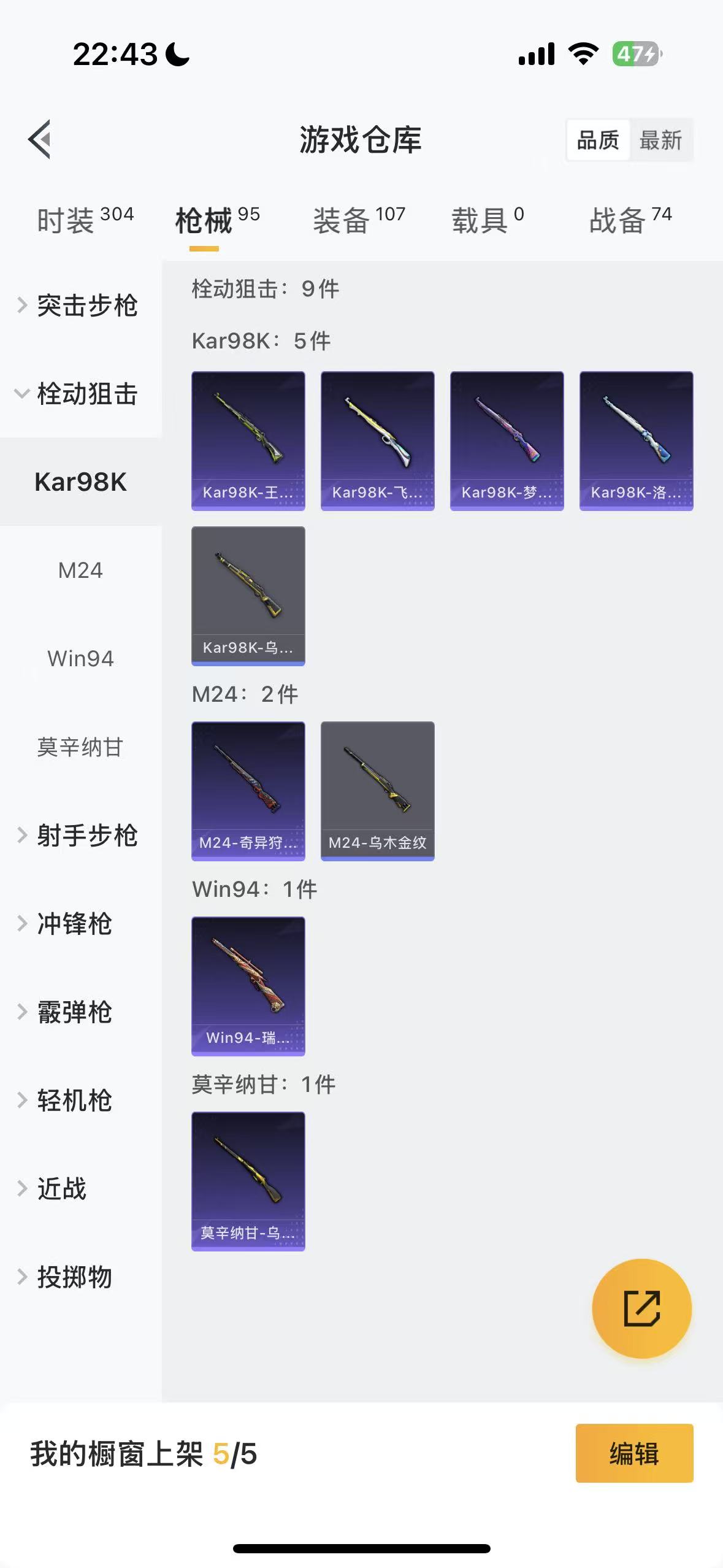 HPHMY3325943和平精英账号详情图39
