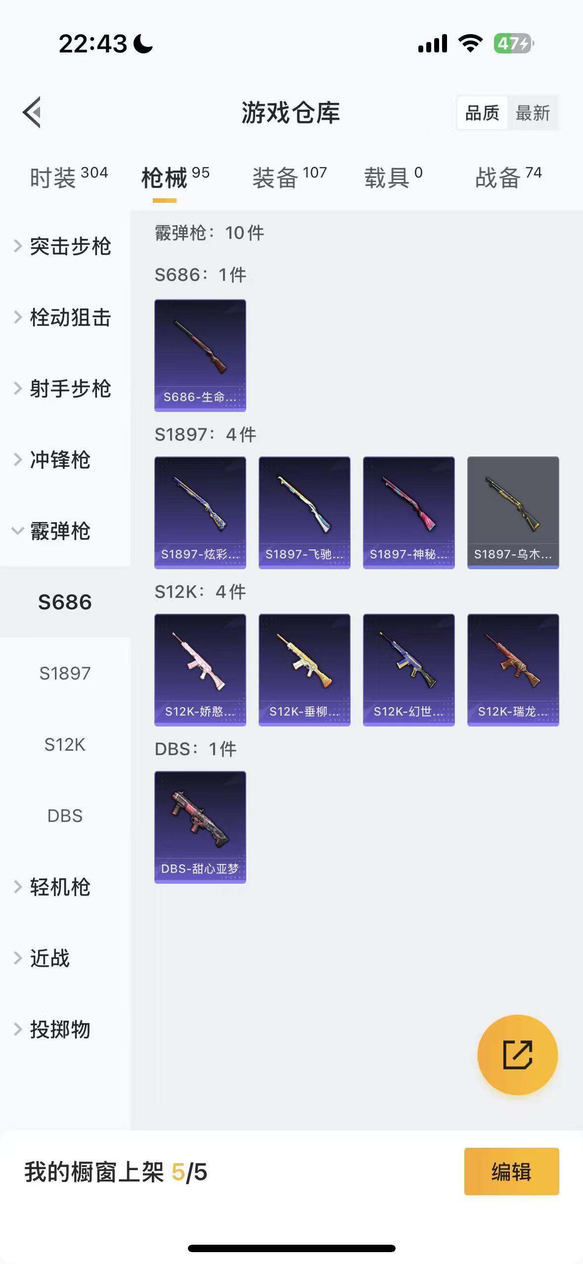 HPHMY3325943和平精英账号详情图41