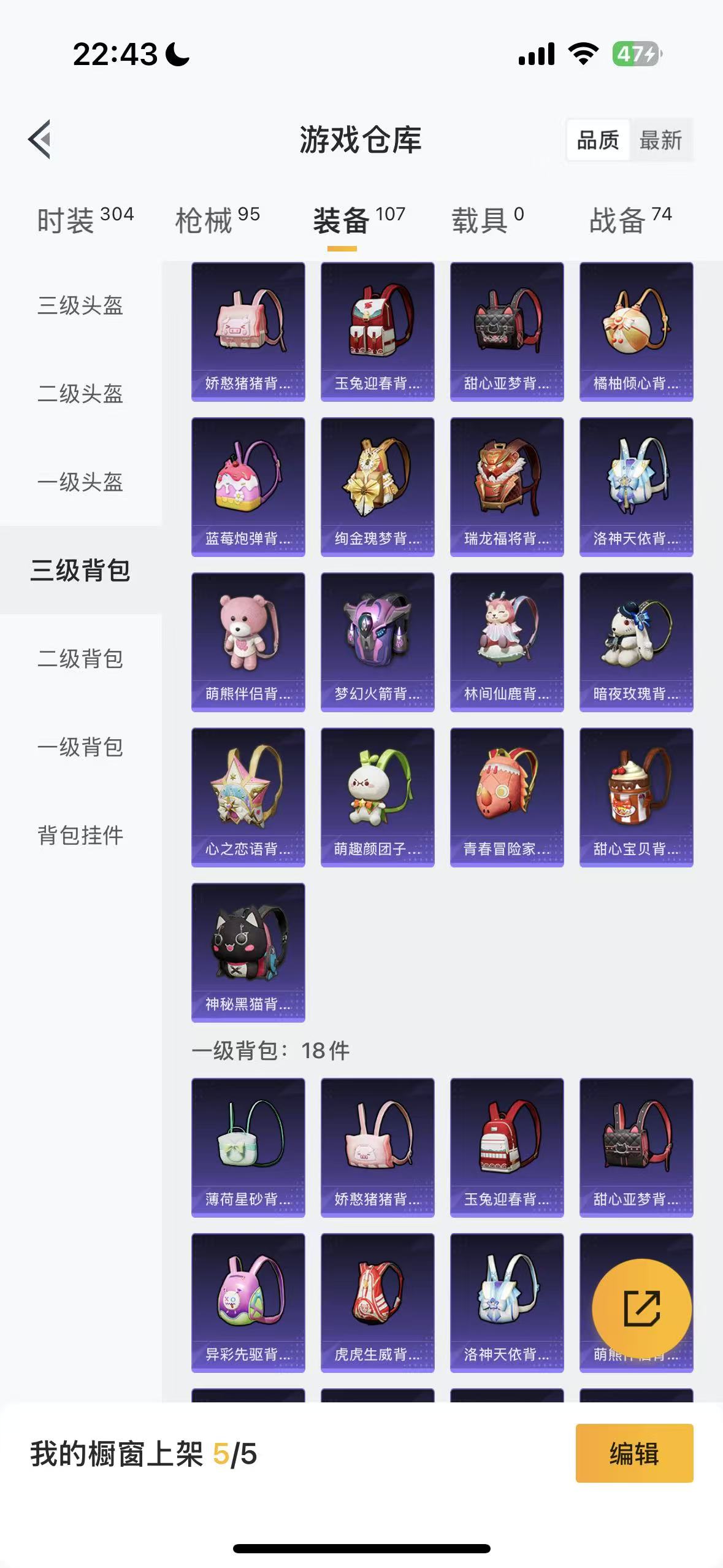 HPHMY3325943和平精英账号详情图47