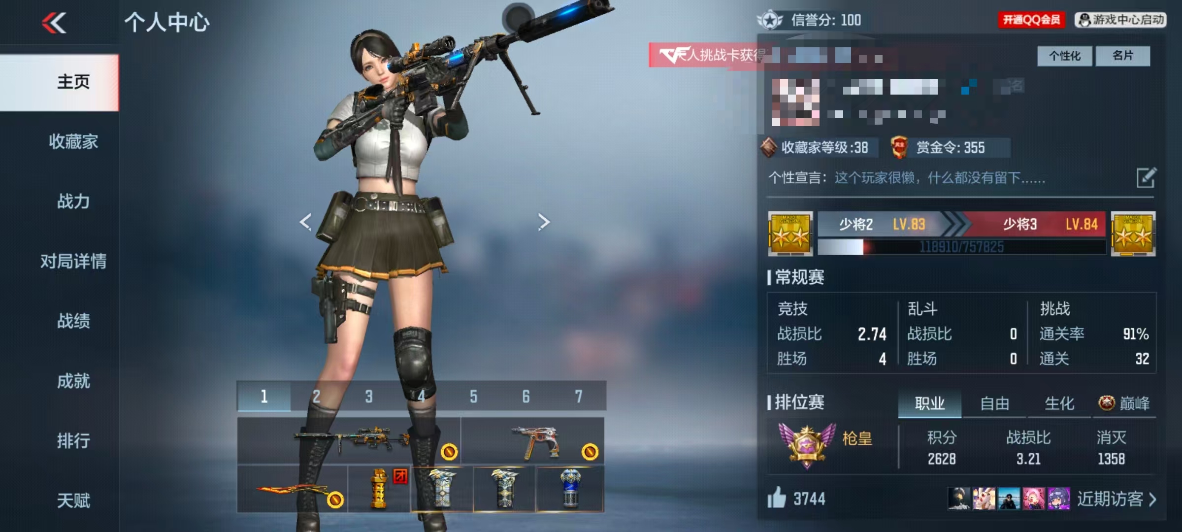 CFMCW347629枪战王者账号详情图6