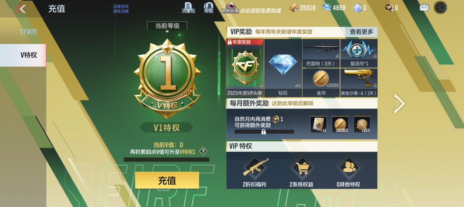 CFMCW347629枪战王者账号详情图7