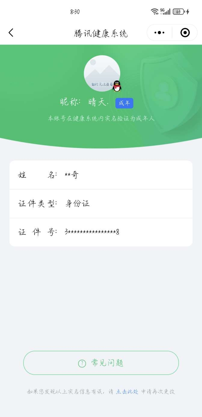 CFMCW347629枪战王者账号详情图8
