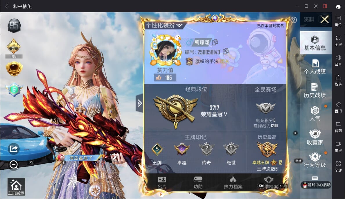 HPQM3325987和平精英账号详情图4