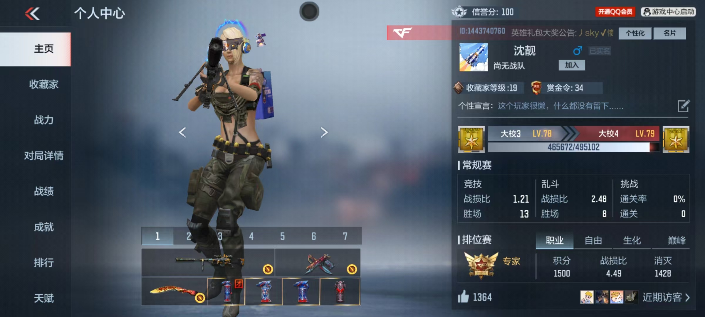 CFMCW347631枪战王者账号详情图6 CFMCW347631枪战王者账号详情图6