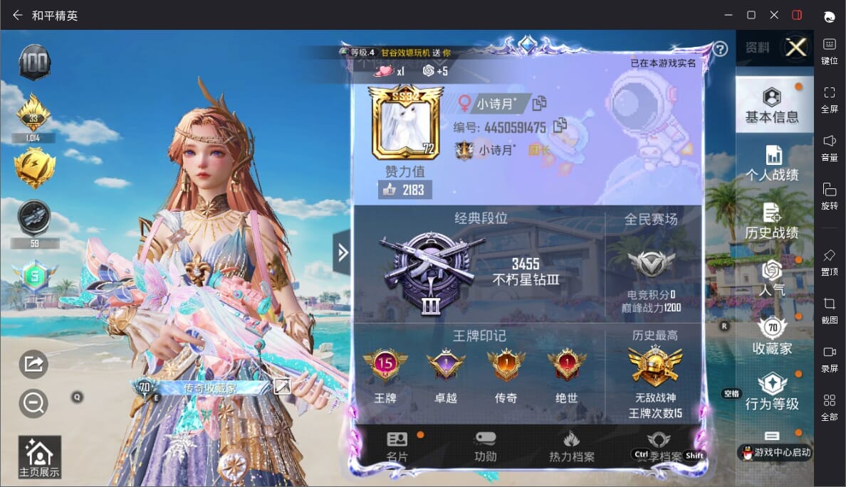 HPQM3326084和平精英账号详情图3 HPQM3326084和平精英账号详情图3