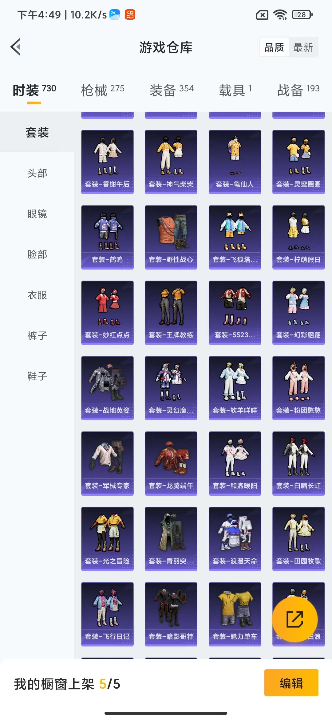 HPHMY3326087和平精英账号详情图32 HPHMY3326087和平精英账号详情图32