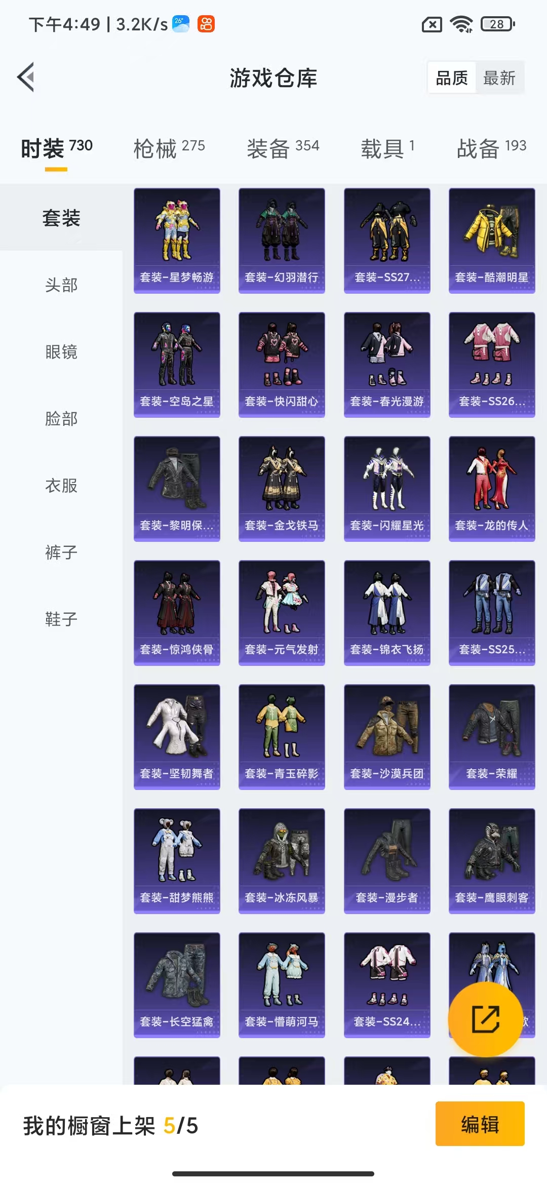 HPHMY3326087和平精英账号详情图33 HPHMY3326087和平精英账号详情图33