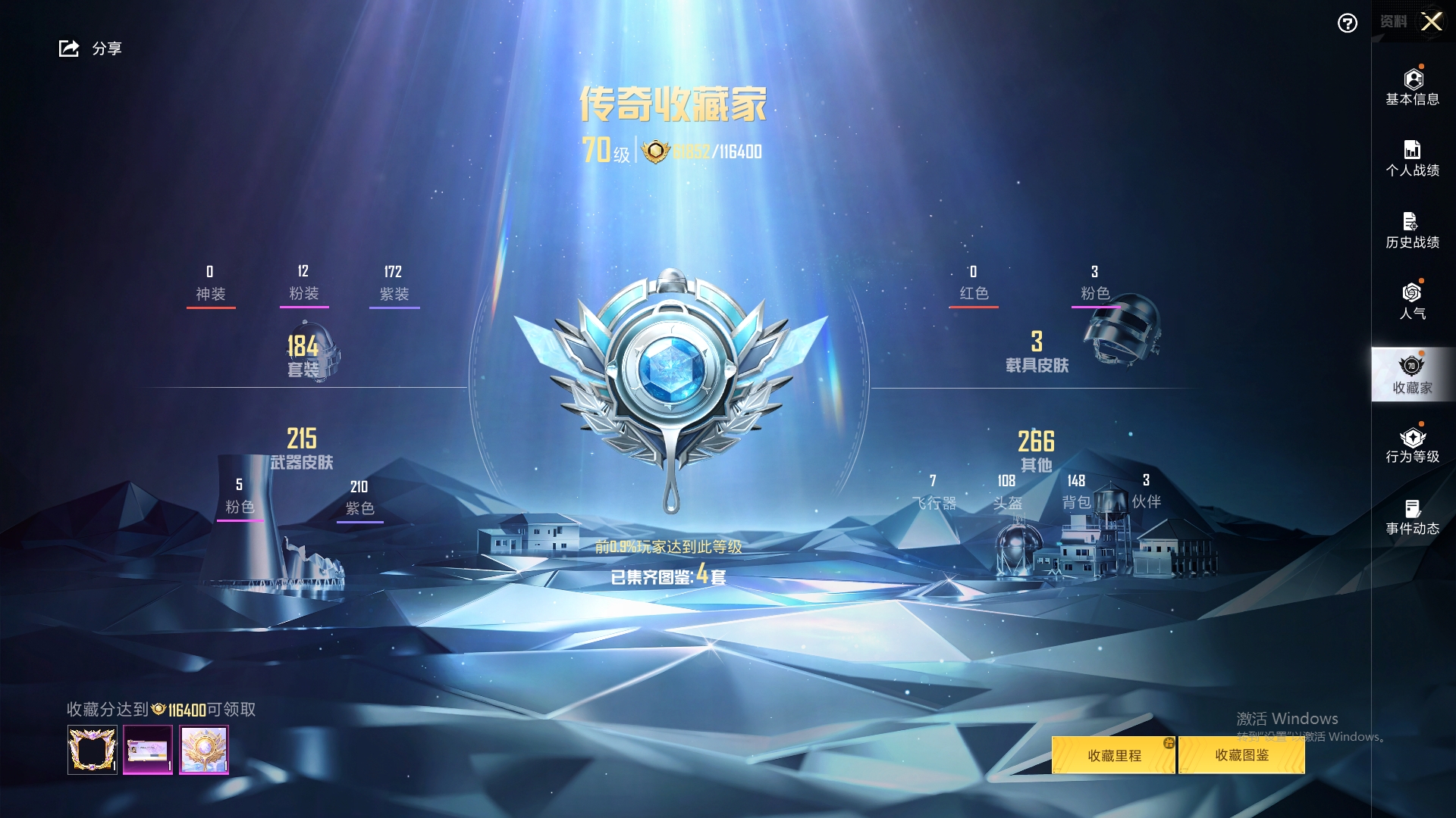 HPHMY3326109和平精英账号详情图5 HPHMY3326109和平精英账号详情图5