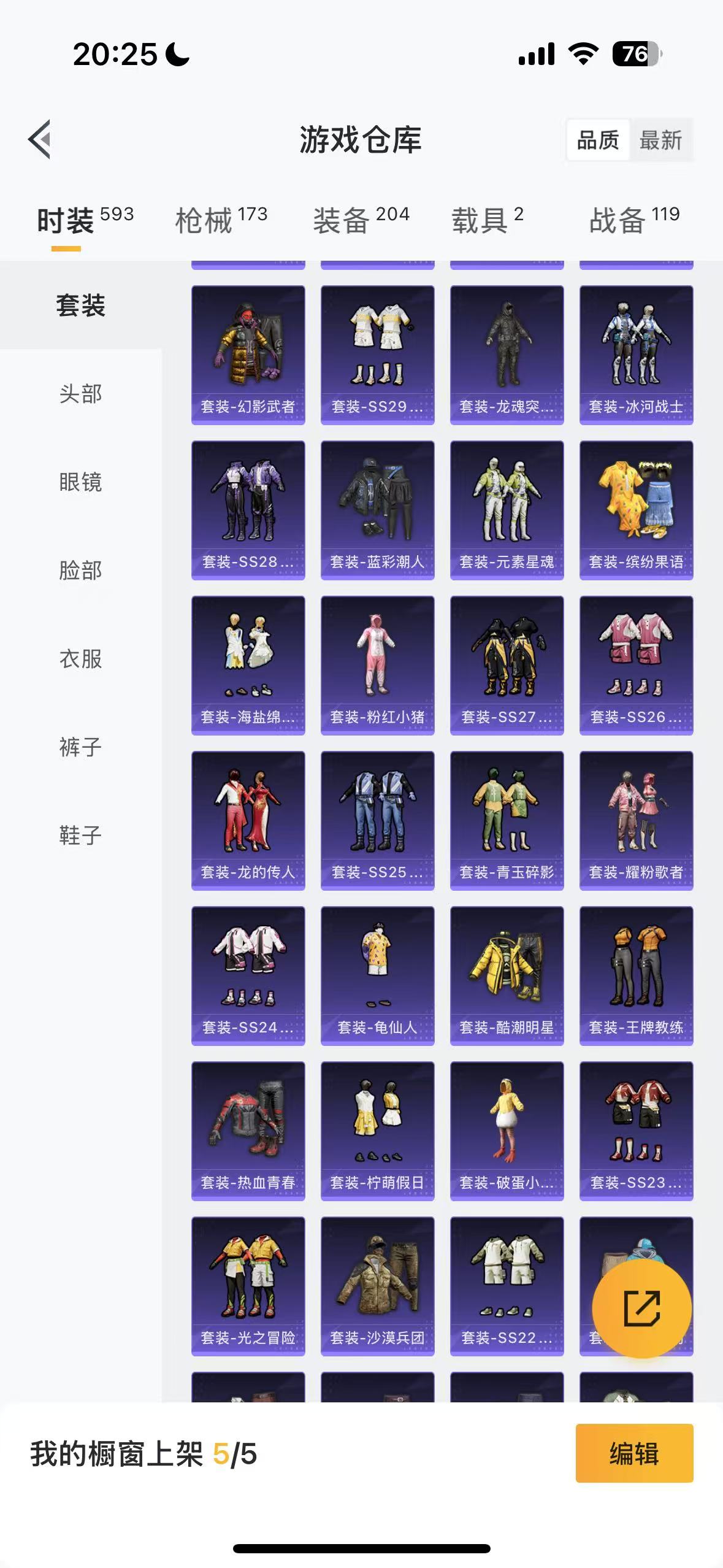 HPHMY3326113和平精英账号详情图10