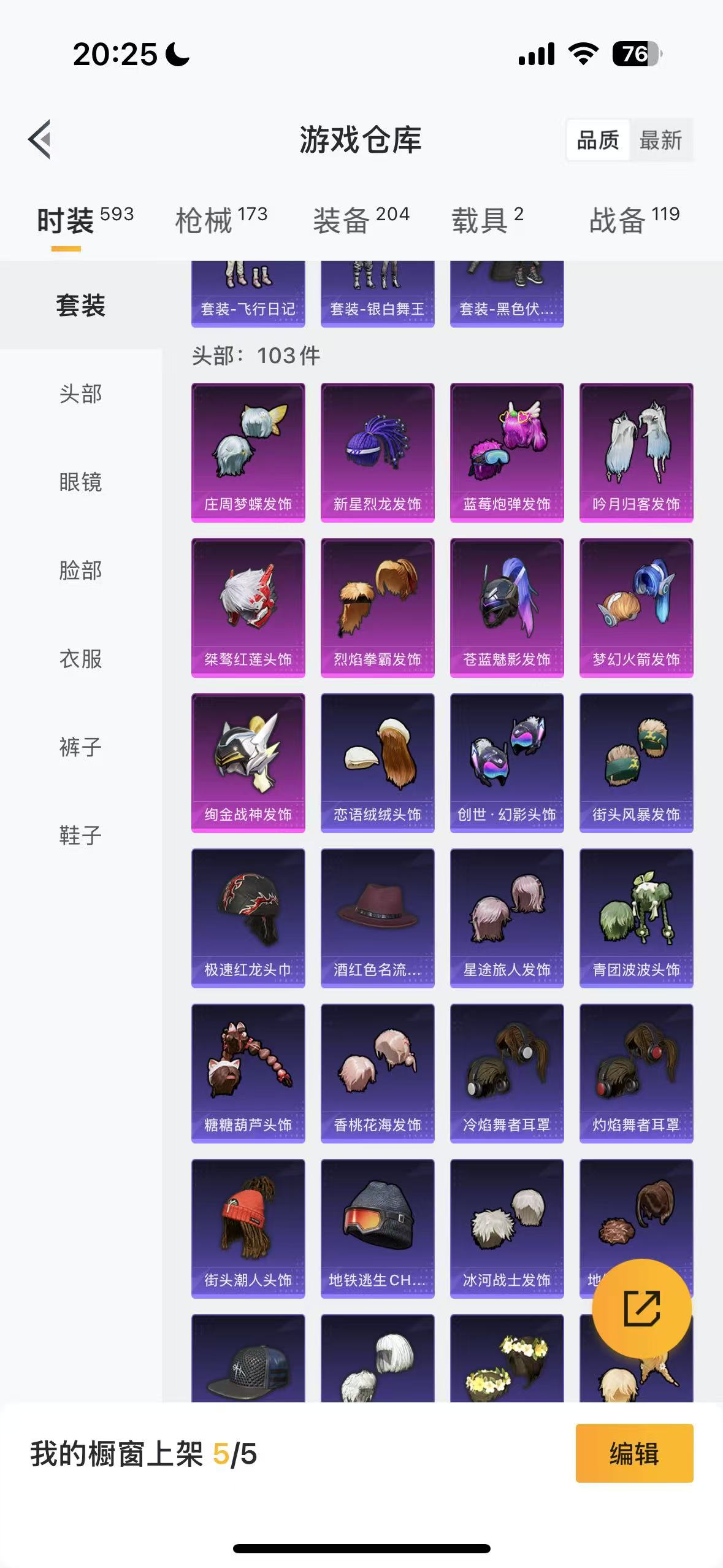 HPHMY3326113和平精英账号详情图7