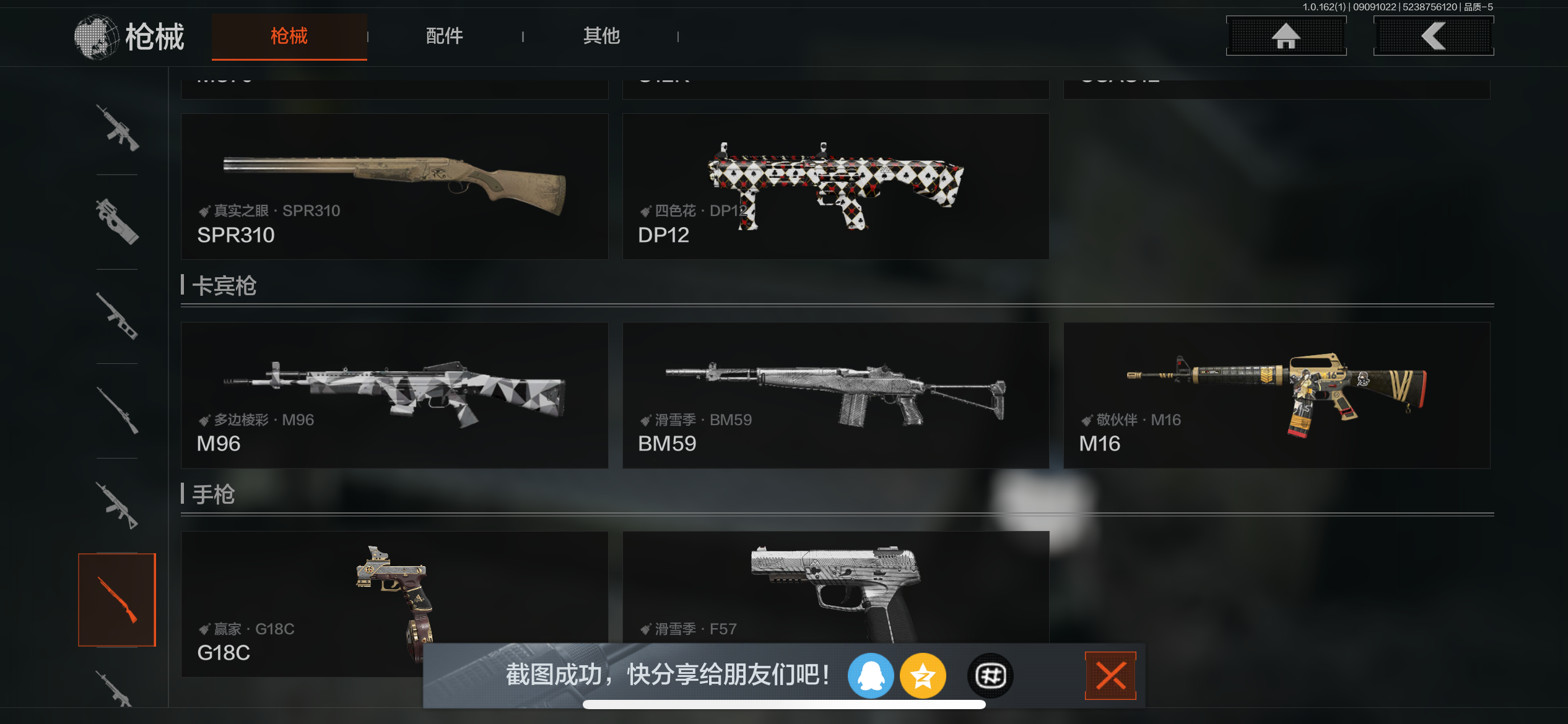 AQCMW37332暗区突围账号详情图10
