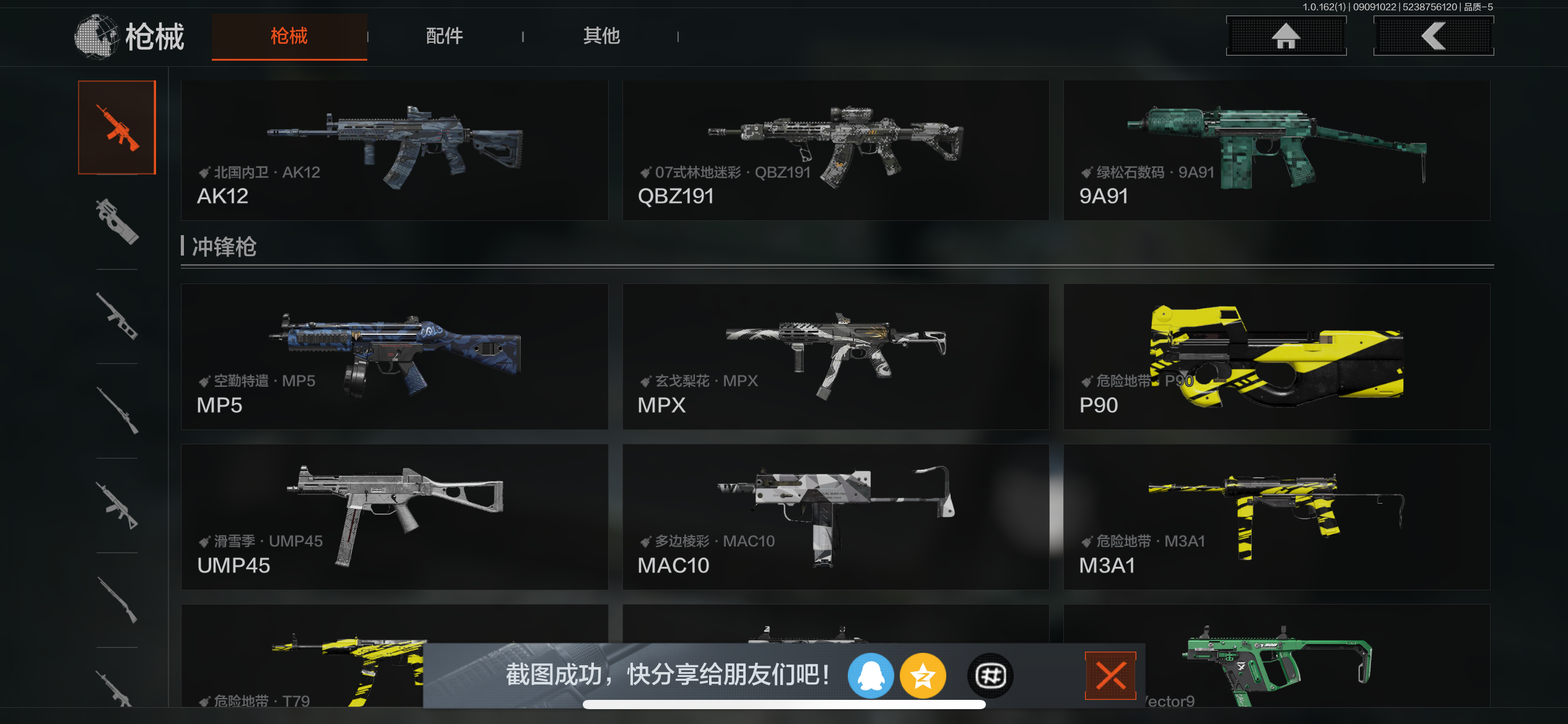 AQCMW37332暗区突围账号详情图9