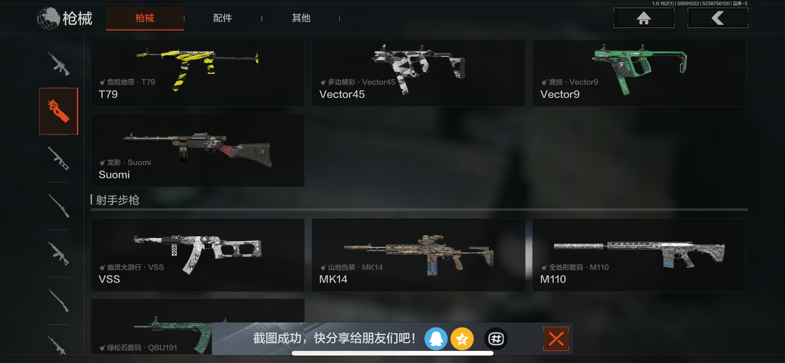 AQCMW37332暗区突围账号详情图6