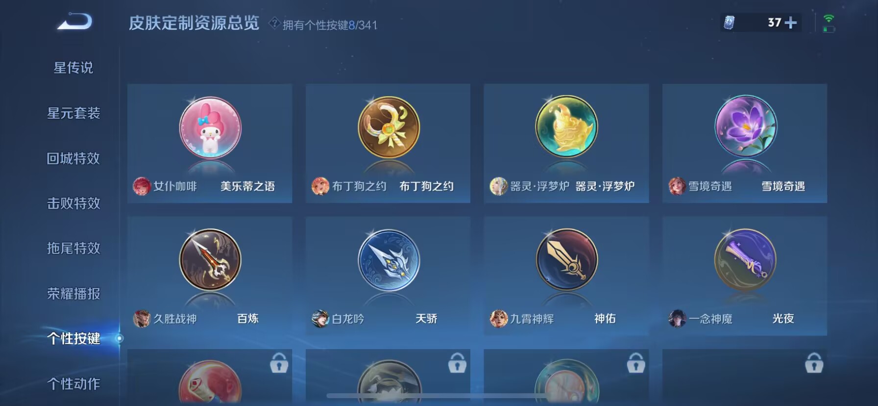WZDN3269758王者荣耀账号详情图4