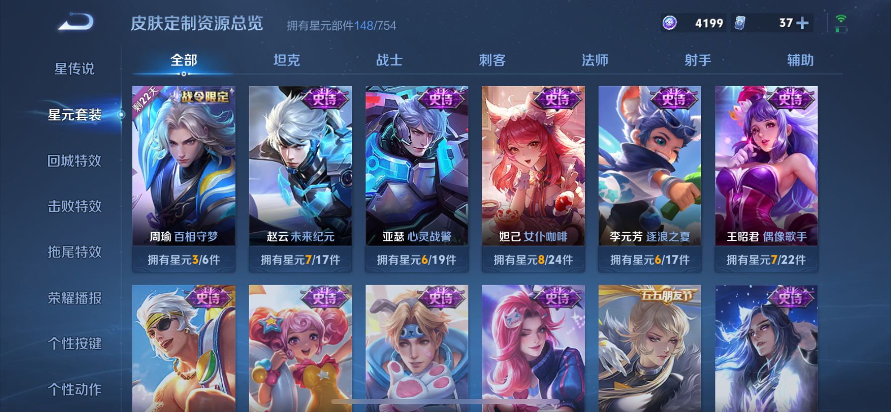 WZDN3269758王者荣耀账号详情图5