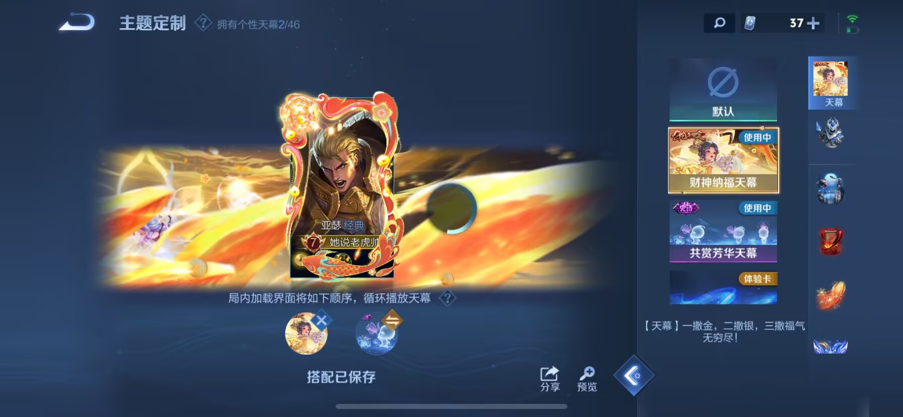 WZDN3269758王者荣耀账号详情图12