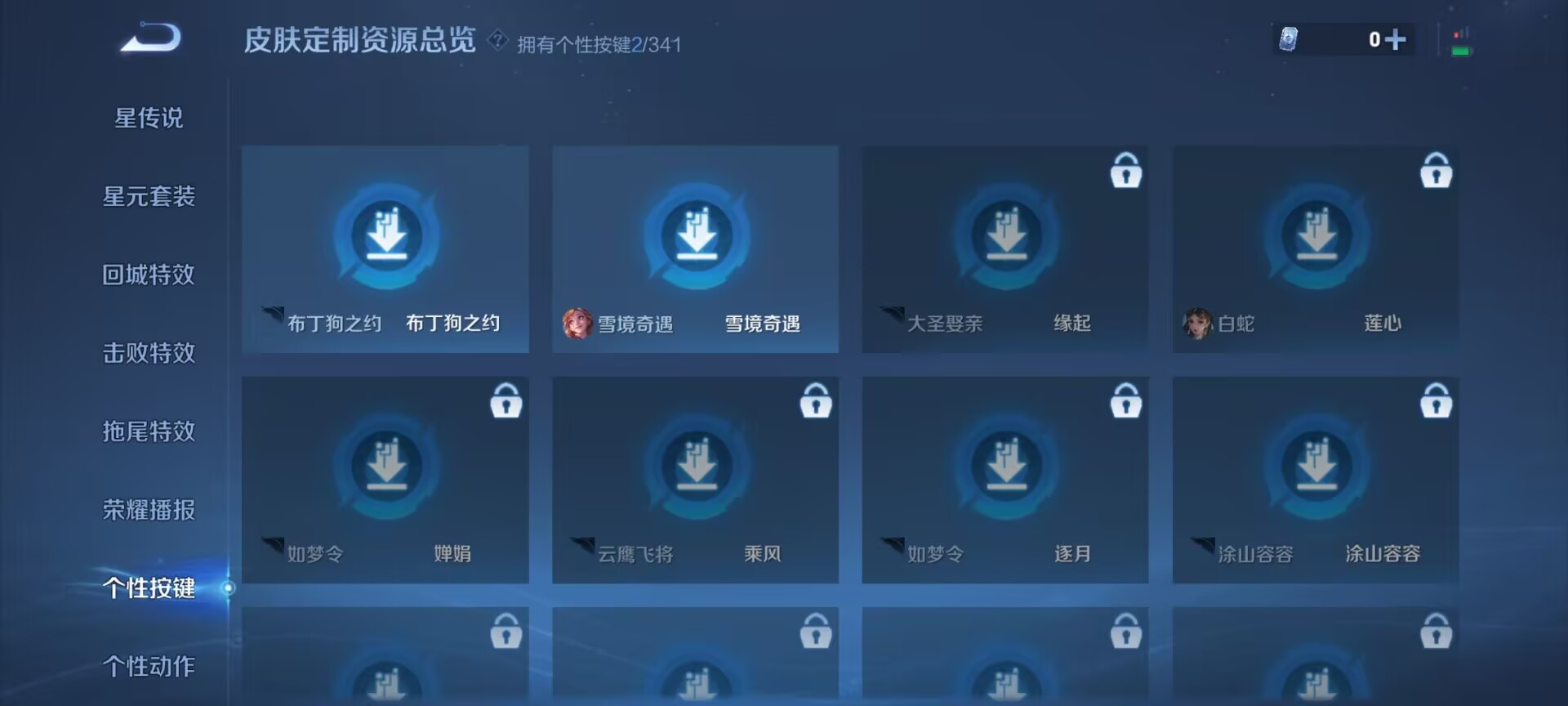 WZDN3269759王者荣耀账号详情图4 WZDN3269759王者荣耀账号详情图4