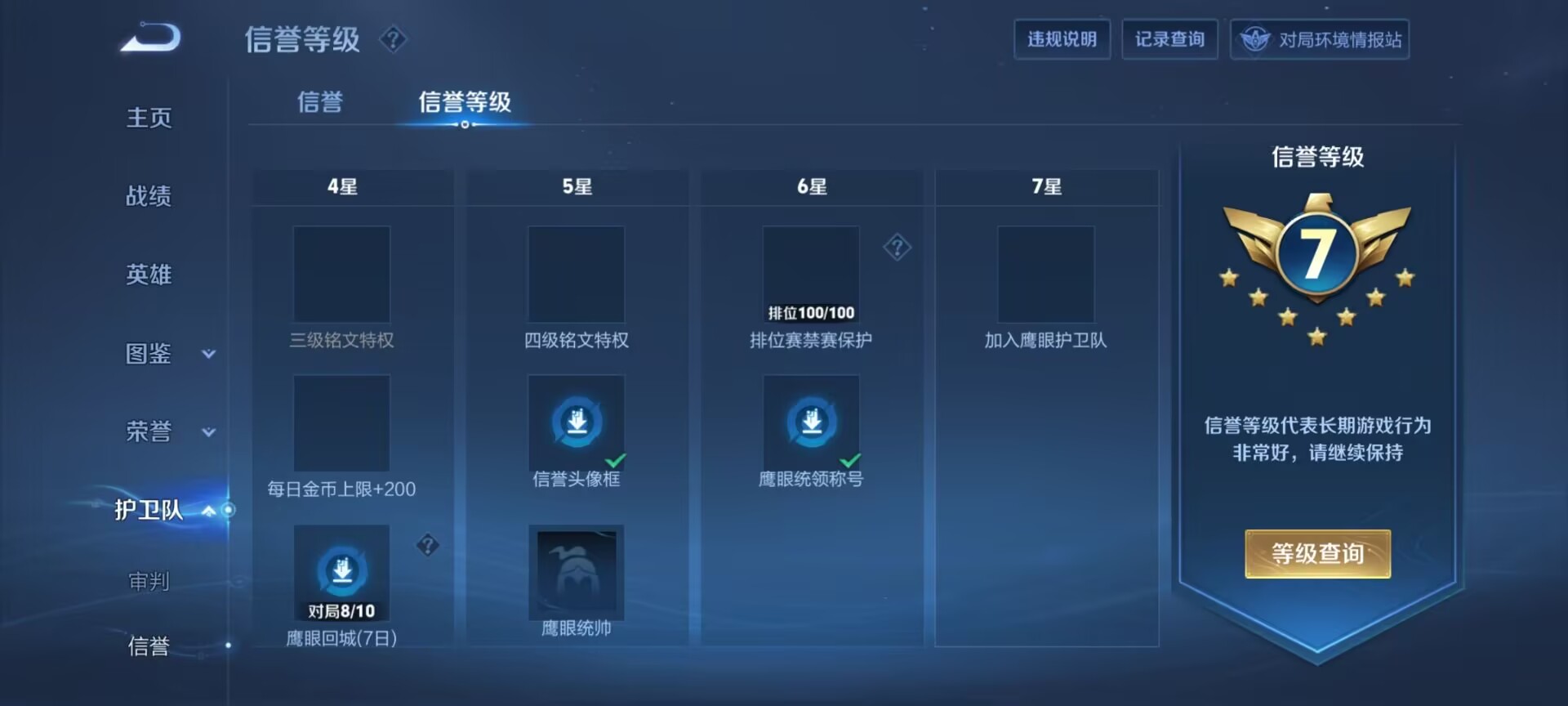 WZDN3269759王者荣耀账号详情图5 WZDN3269759王者荣耀账号详情图5