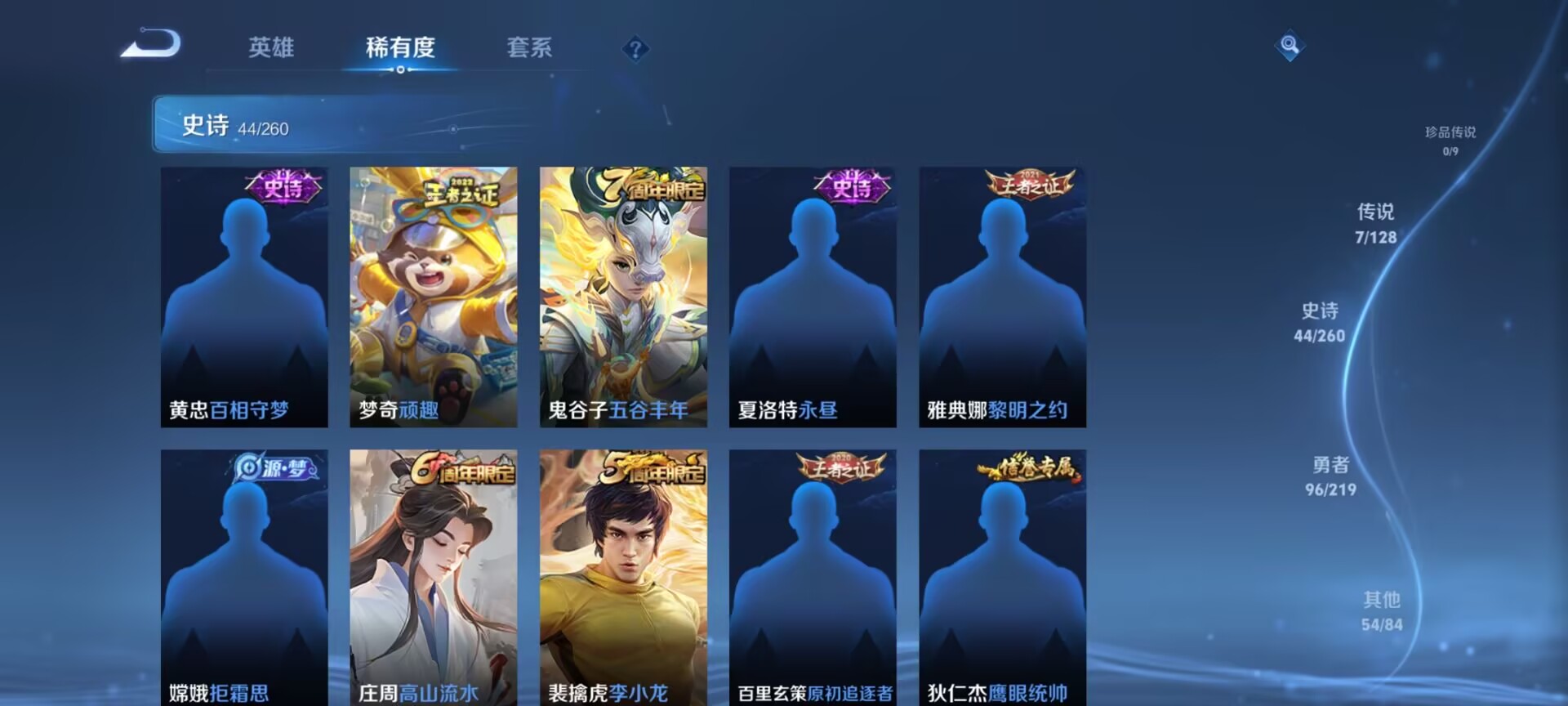 WZDN3269759王者荣耀账号详情图9 WZDN3269759王者荣耀账号详情图9