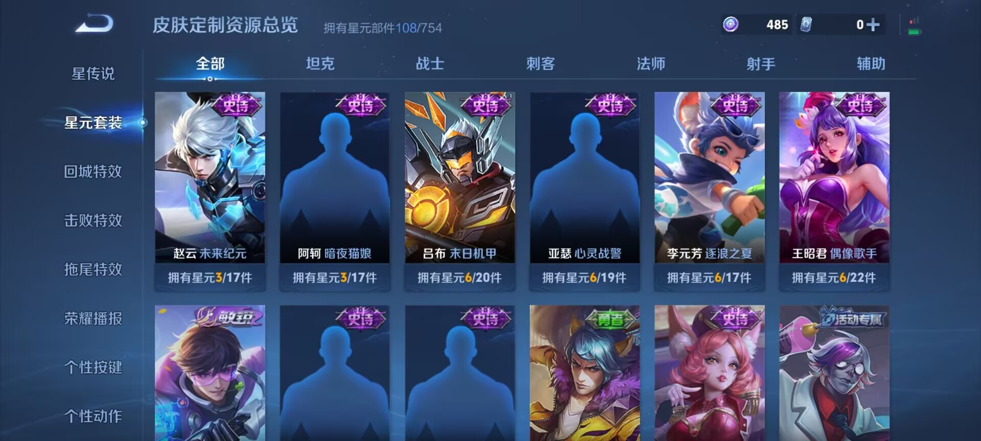 WZDN3269759王者荣耀账号详情图7 WZDN3269759王者荣耀账号详情图7