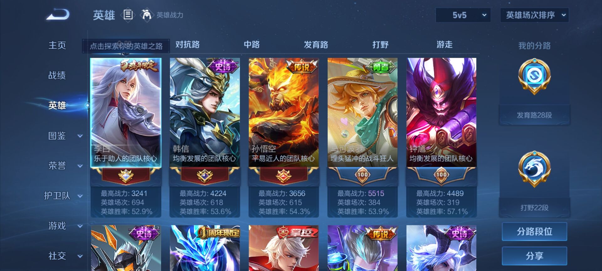 WZDN3269759王者荣耀账号详情图11 WZDN3269759王者荣耀账号详情图11