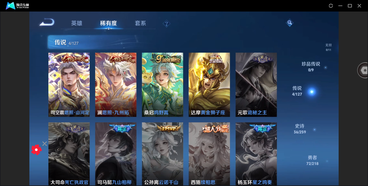WZHMY3269769王者荣耀账号详情图7 WZHMY3269769王者荣耀账号详情图7
