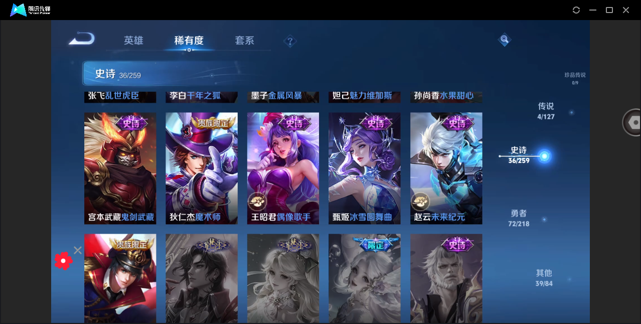 WZHMY3269769王者荣耀账号详情图8 WZHMY3269769王者荣耀账号详情图8
