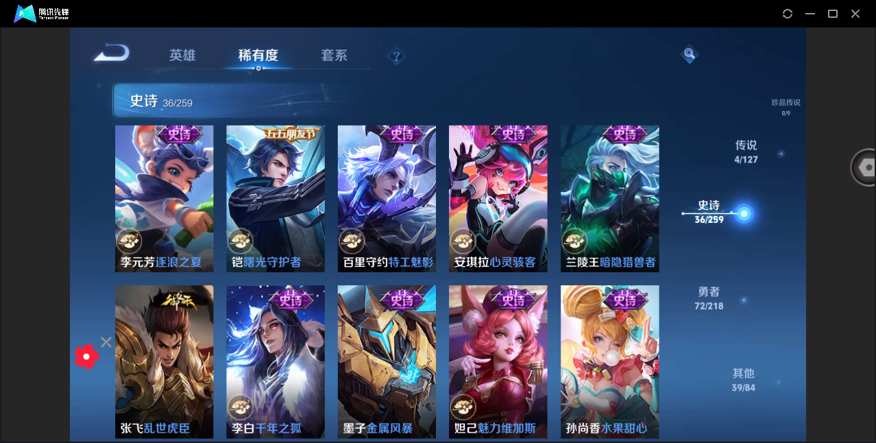 WZHMY3269769王者荣耀账号详情图14 WZHMY3269769王者荣耀账号详情图14