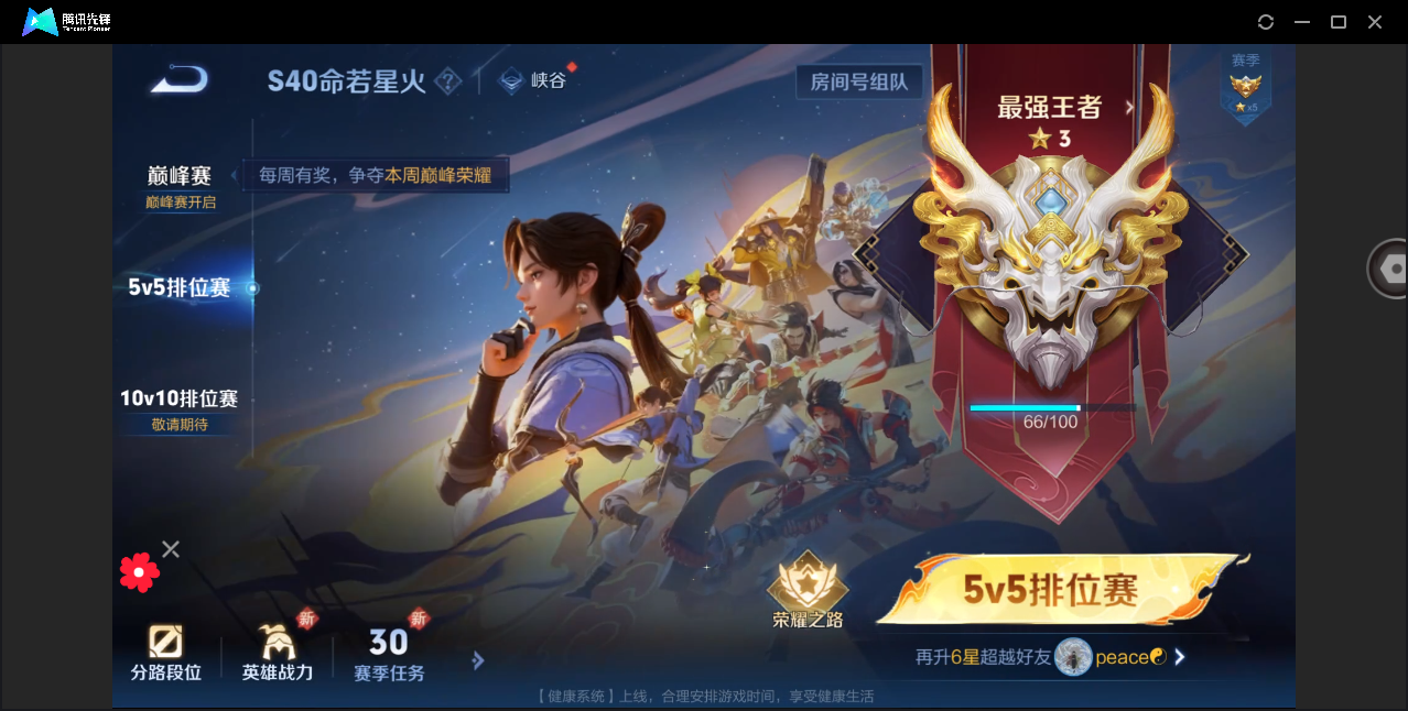 WZHMY3269769王者荣耀账号详情图16 WZHMY3269769王者荣耀账号详情图16