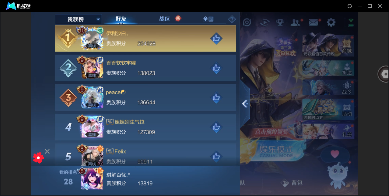 WZHMY3269769王者荣耀账号详情图15 WZHMY3269769王者荣耀账号详情图15