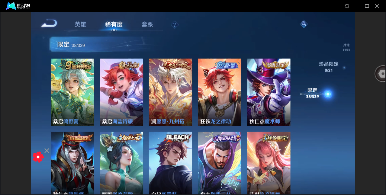 WZHMY3269769王者荣耀账号详情图11 WZHMY3269769王者荣耀账号详情图11