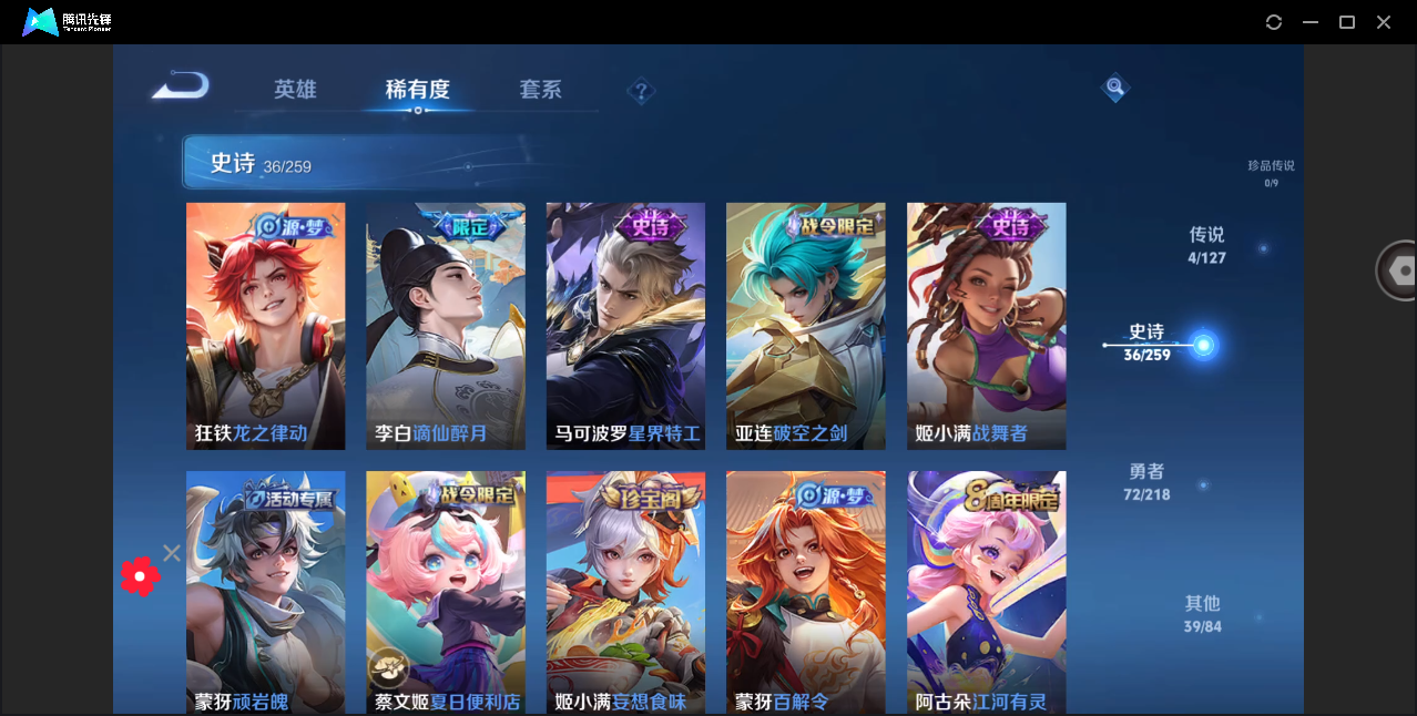 WZHMY3269769王者荣耀账号详情图10 WZHMY3269769王者荣耀账号详情图10