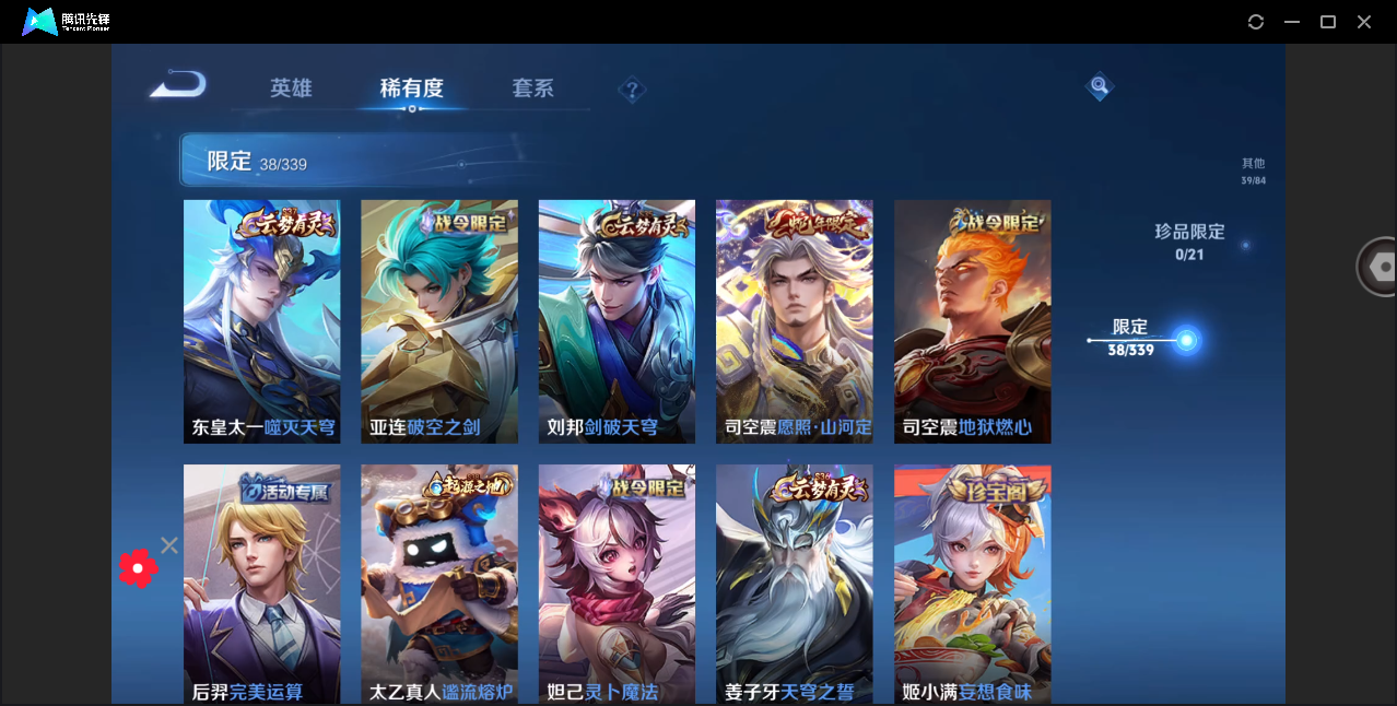 WZHMY3269769王者荣耀账号详情图13 WZHMY3269769王者荣耀账号详情图13
