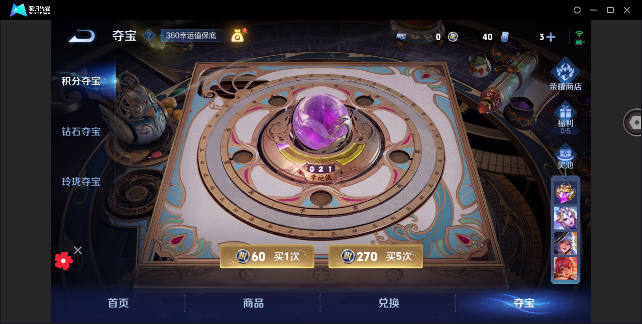 WZHMY3269769王者荣耀账号详情图17 WZHMY3269769王者荣耀账号详情图17