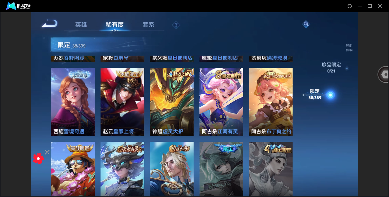 WZHMY3269769王者荣耀账号详情图12 WZHMY3269769王者荣耀账号详情图12
