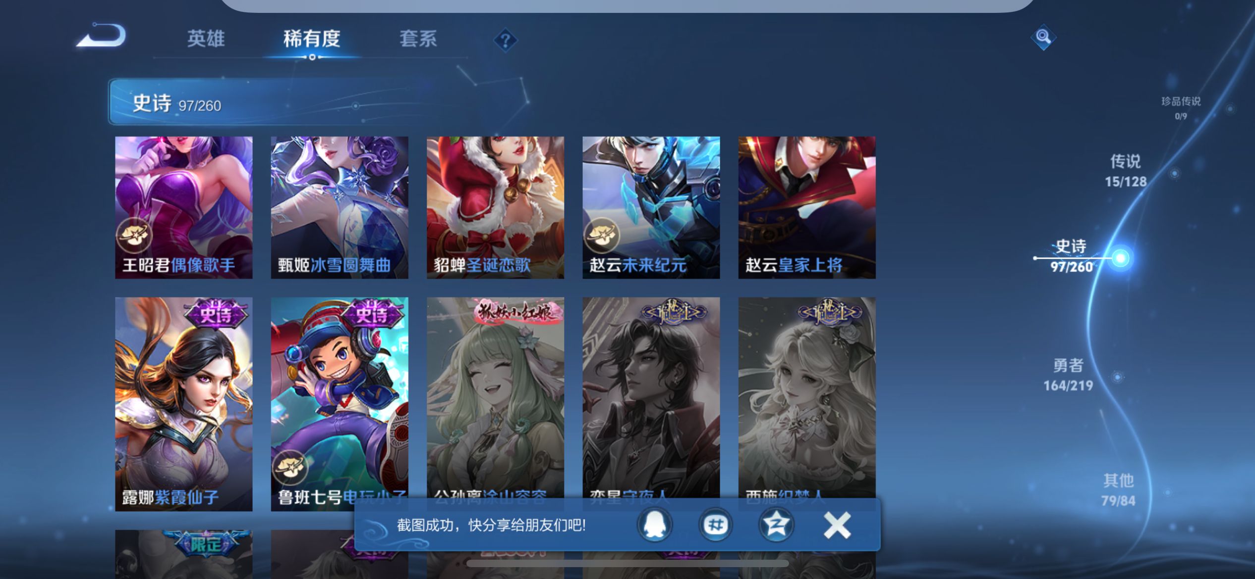WZCMW3269782王者荣耀账号详情图3