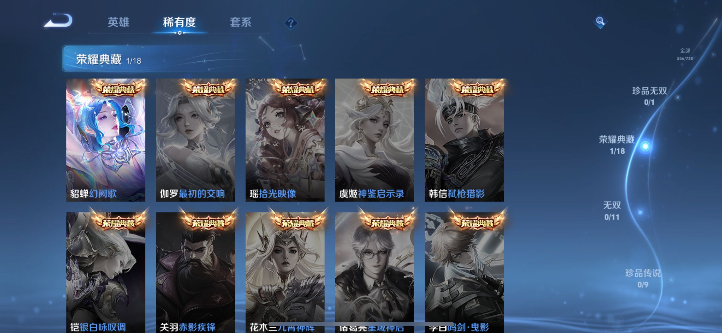 WZCMW3269782王者荣耀账号详情图5