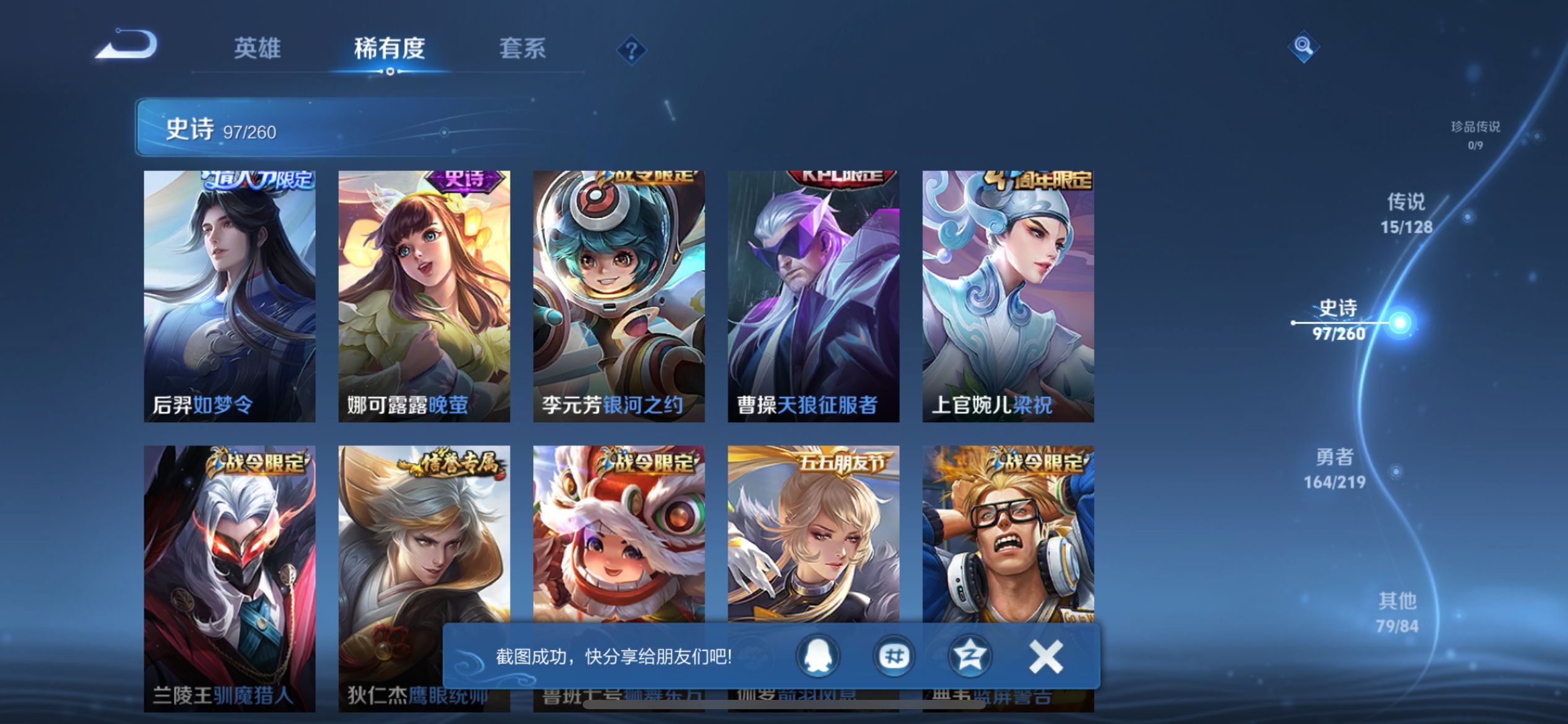 WZCMW3269782王者荣耀账号详情图8