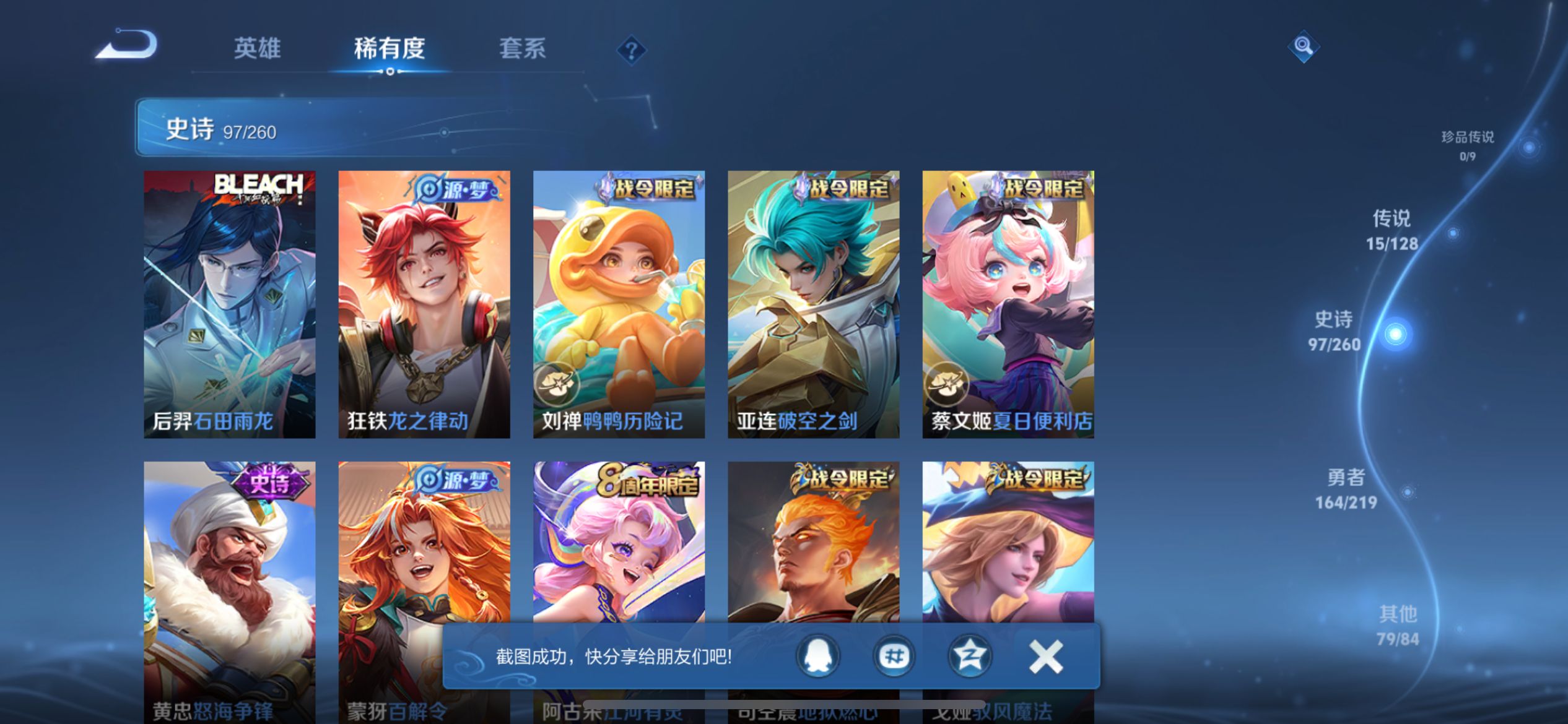 WZCMW3269782王者荣耀账号详情图11
