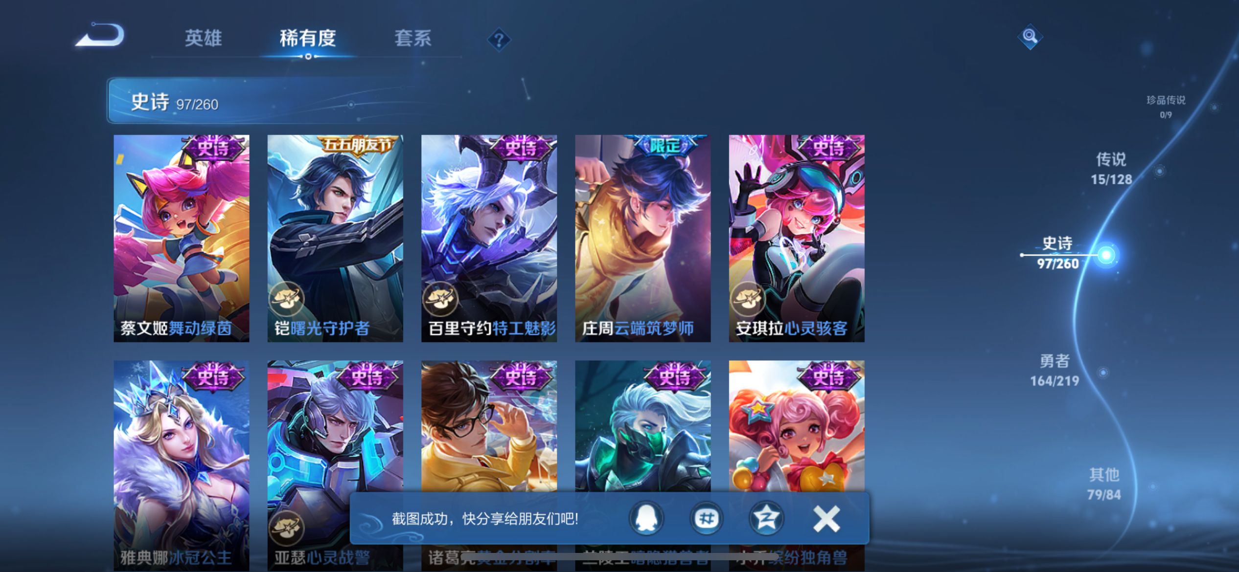 WZCMW3269782王者荣耀账号详情图6