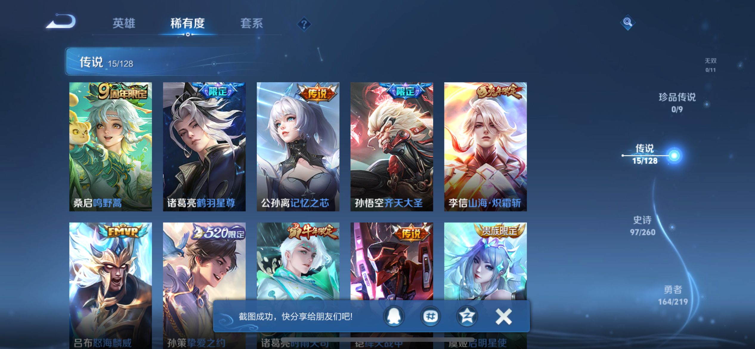 WZCMW3269782王者荣耀账号详情图4