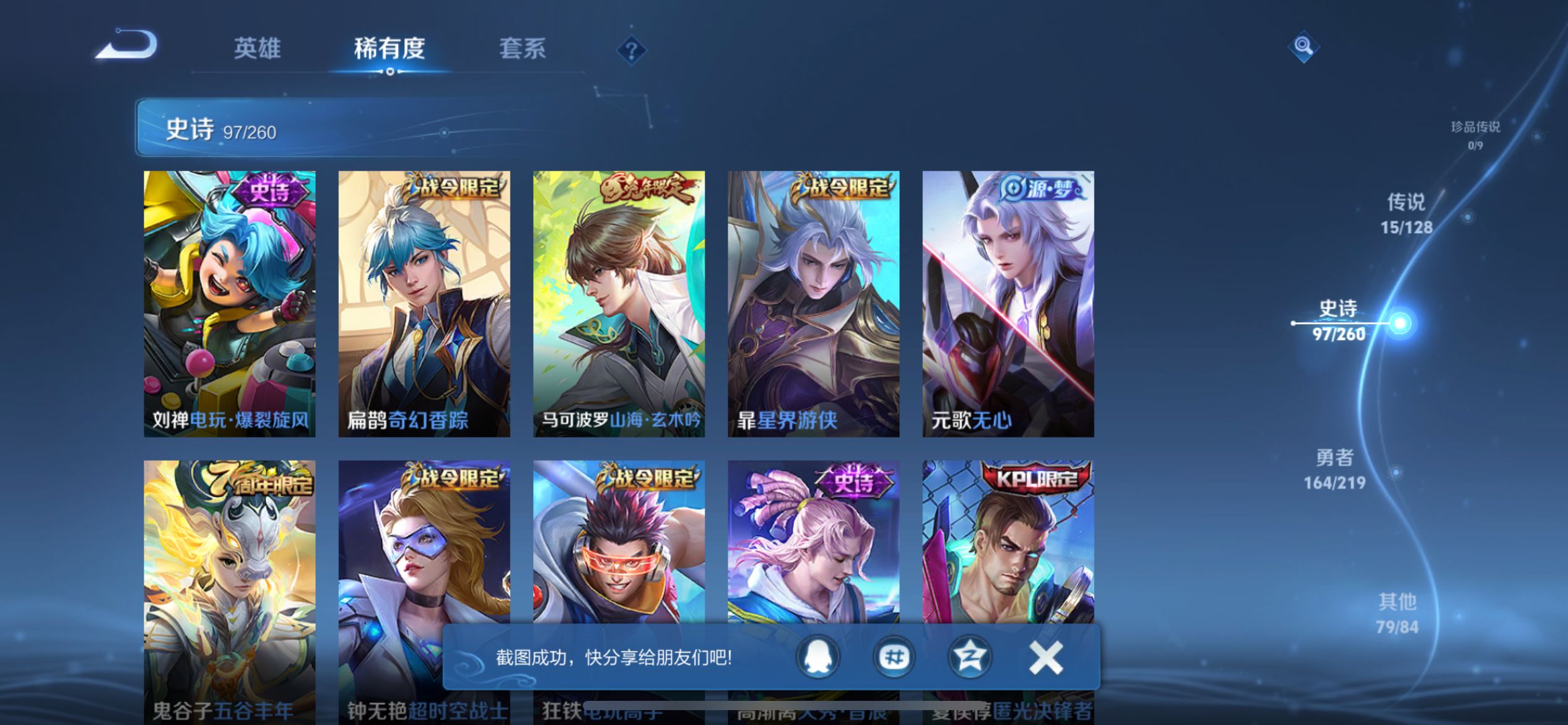 WZCMW3269782王者荣耀账号详情图10