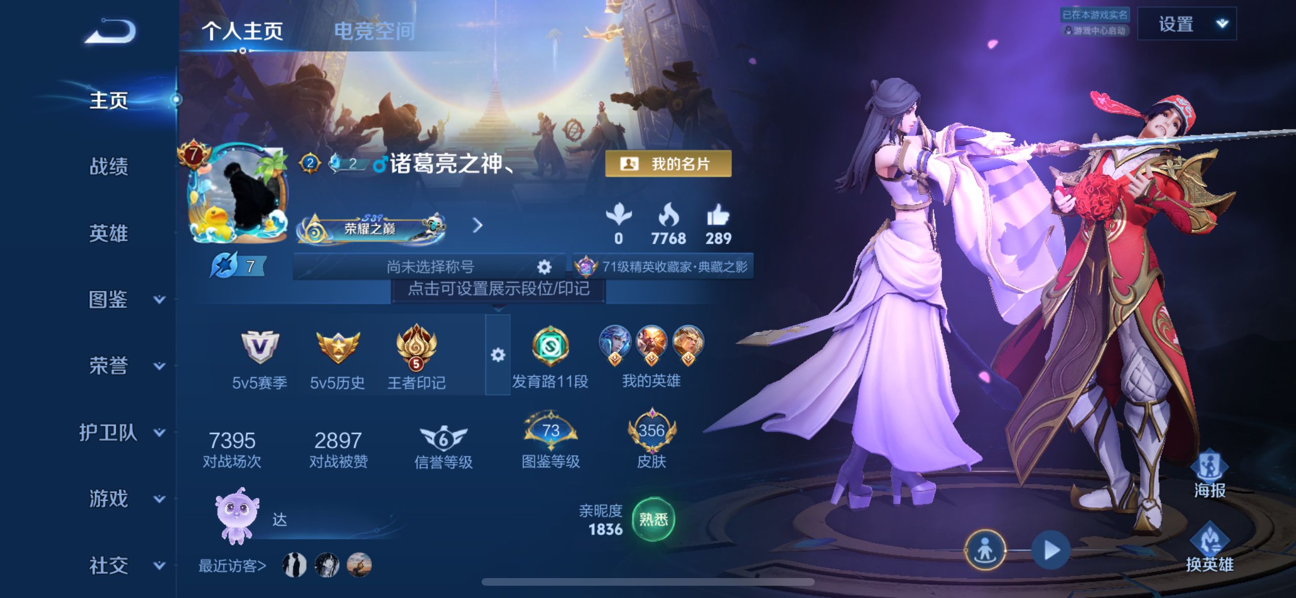 WZCMW3269782王者荣耀账号详情图14