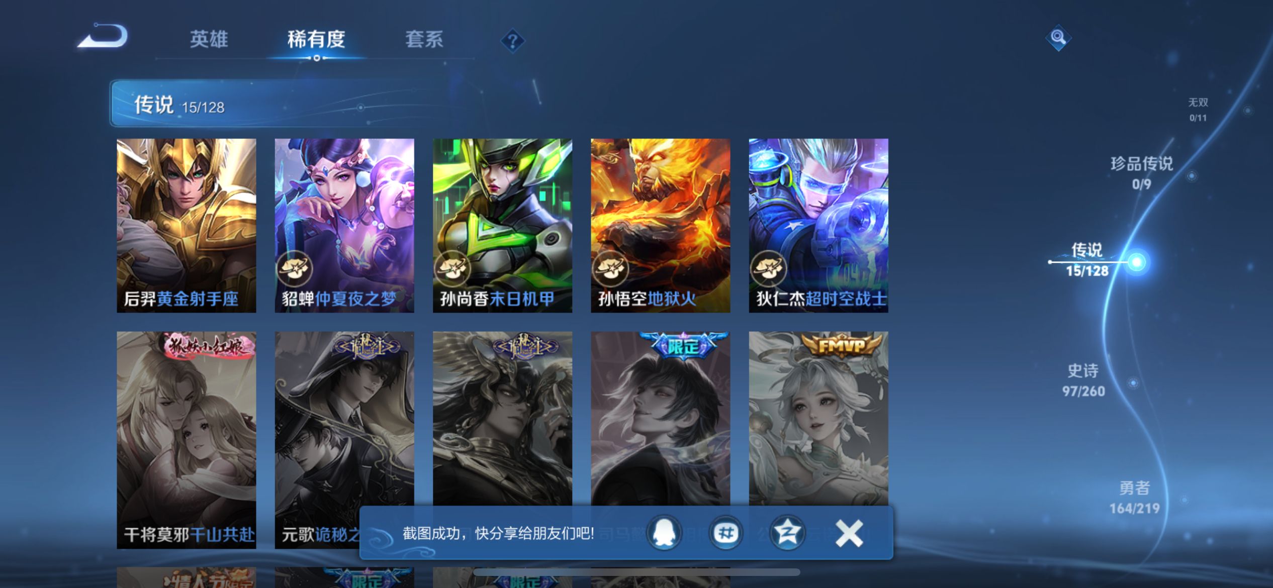 WZCMW3269782王者荣耀账号详情图12