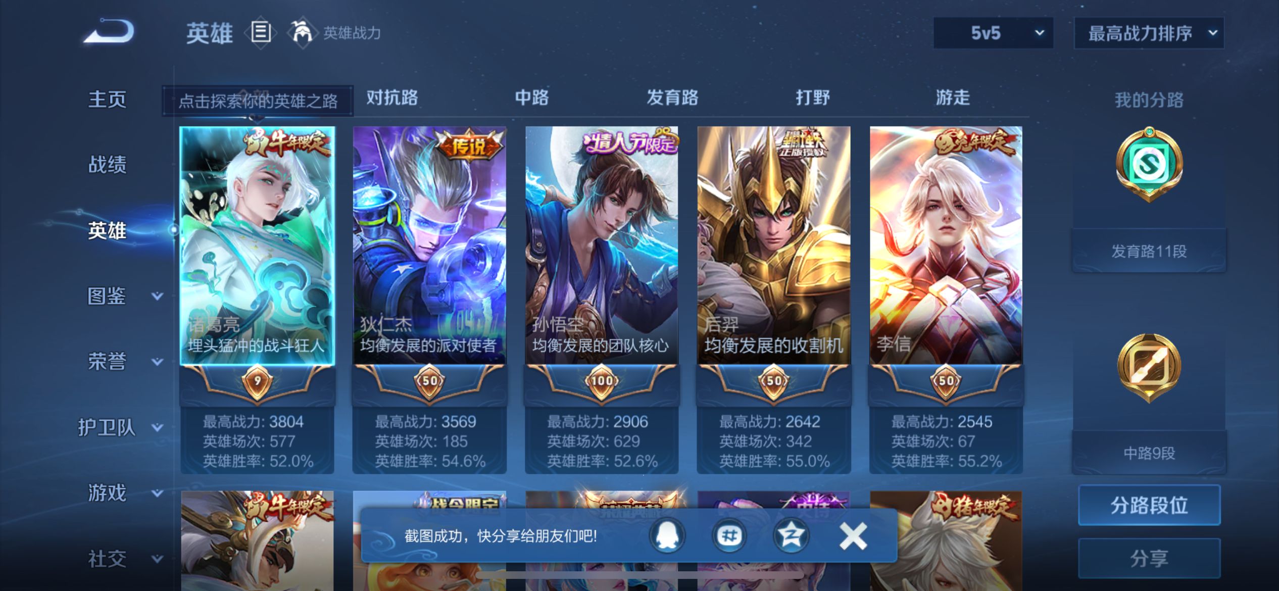 WZCMW3269782王者荣耀账号详情图18